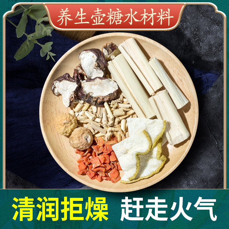 竹蔗茅根马蹄水雪梨茶包汤料广东糖水材料包养生壶甘蔗小吊梨汤