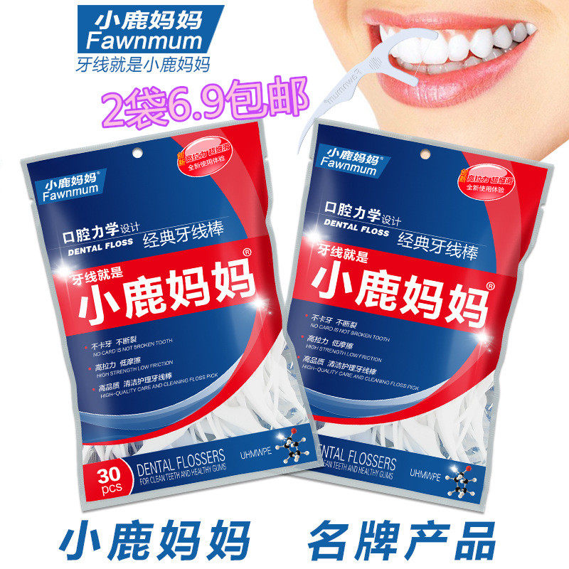 小鹿妈妈30支/袋牙线棒超细牙线安全线牙签线便携牙线袋装