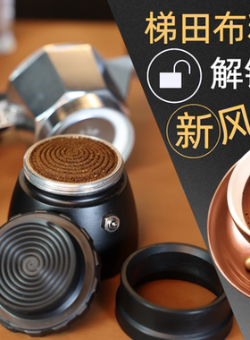 半自动摩卡壶梯田接粉环接粉器布粉器压粉器装填粉器防飞粉不撒粉