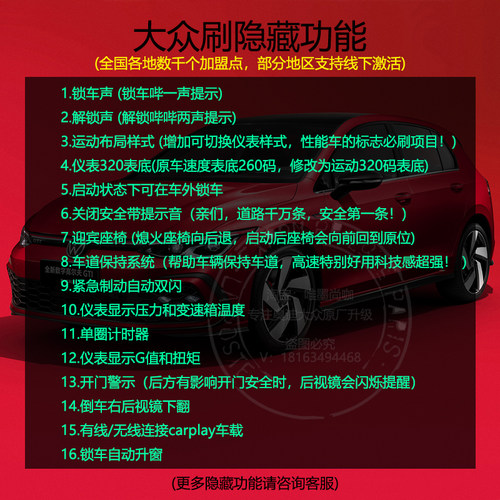 专业一对一无损升级大众奥迪改装
