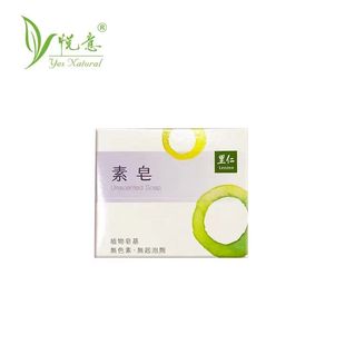 悦意严选里仁素皂植物皂100克/盒台湾天然洗澡洗澡香皂