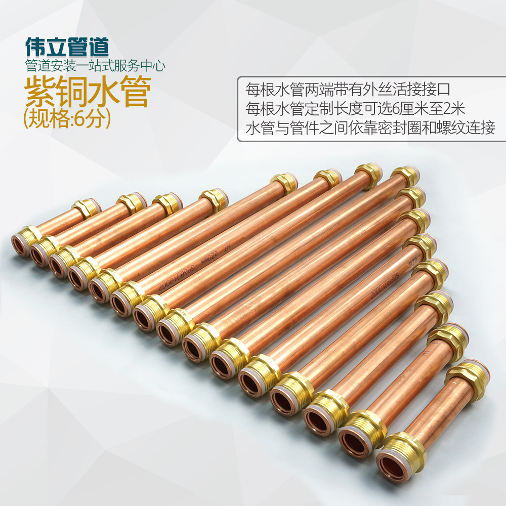 华尔康6分外丝活接紫铜水管进水管延长管净水器家用改造明管暗管