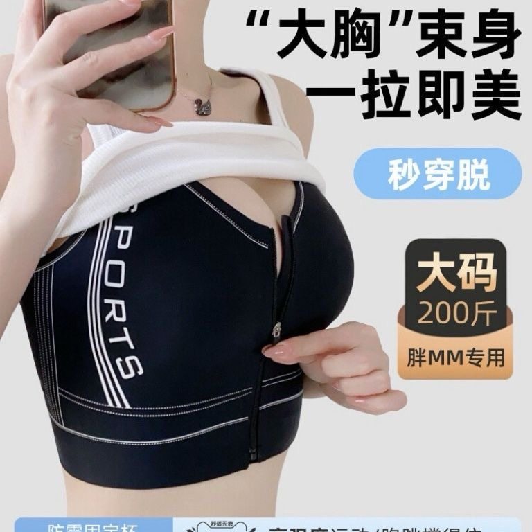 运动内衣女防震跑步运动内衣薄款文胸