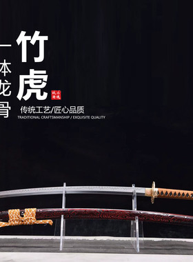 T10钢覆土烧丁字纹日式三色研工艺日本武士刃龙泉打刀剑未开刃