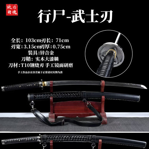 T10钢烧刃 18道镜面研磨日本武士刃打刀龙泉刀剑乔迁摆件未开刃