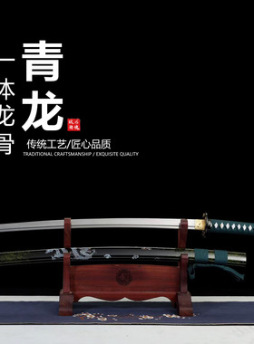 中碳钢实木漆鞘彩绘贝壳龙日本武士刃龙泉刀剑打刀乔迁摆件未开刃