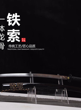 铁索连环打刀 小日子武士刃二十五道手工研磨百炼花纹钢未开刃