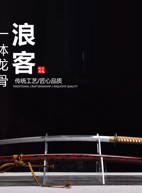T10钢镐造日式三色研打刀浪客剑心日本武士刃龙泉刀剑未开刃