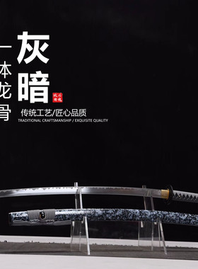 高锰钢手工锻打化妆研日本武士刃打刀龙泉武术刀剑乔迁摆件未开刃