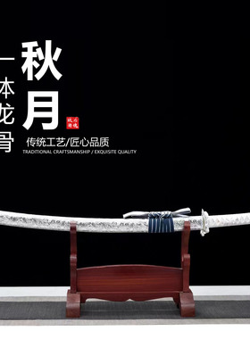 高性能弹簧钢刀身烤蓝刻花工艺日本武士刃龙泉打刀剑摆件未开刃