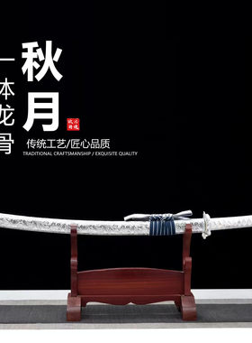 高性能弹簧钢刀身烤蓝刻花工艺日本武士刃龙泉刀剑乔迁摆件未开刃