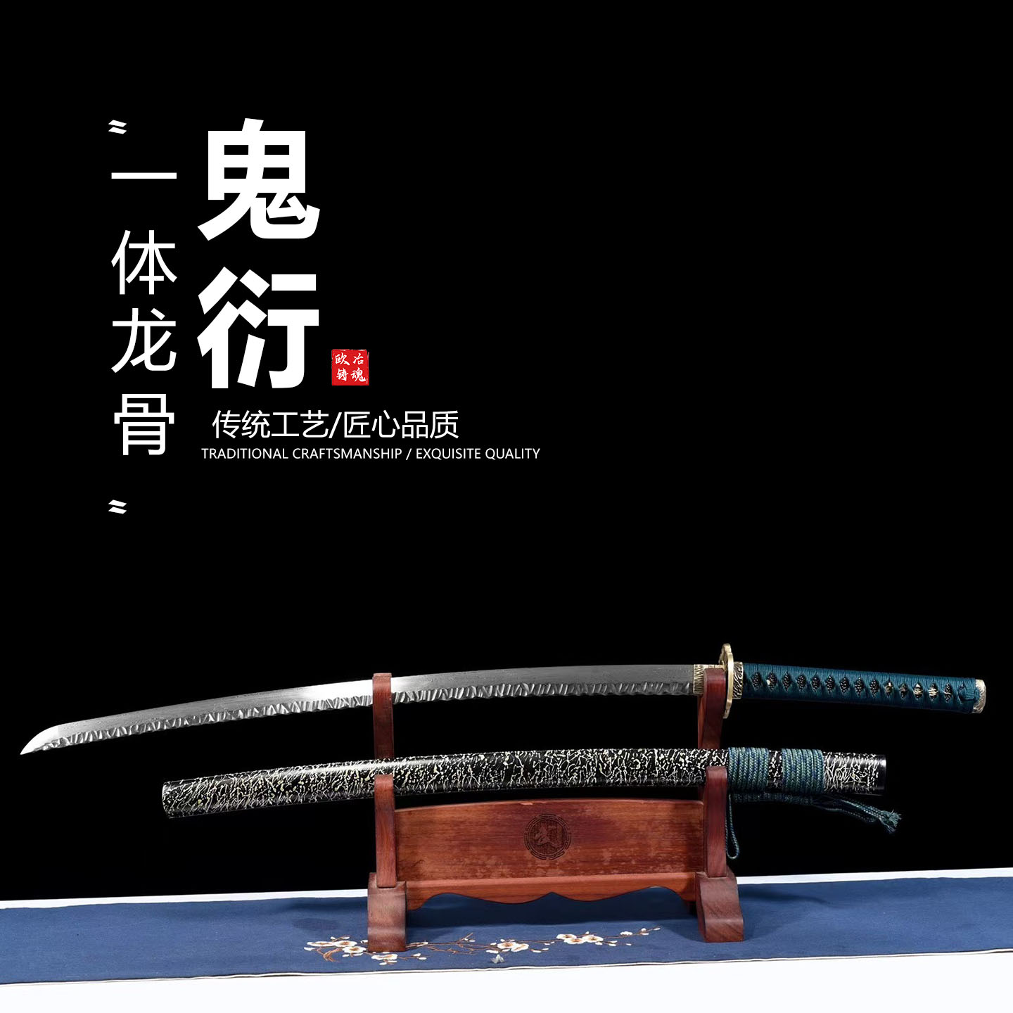 原始锻打石纹花纹钢日本武士刃打刀龙泉武术刀剑乔迁摆件未开刃