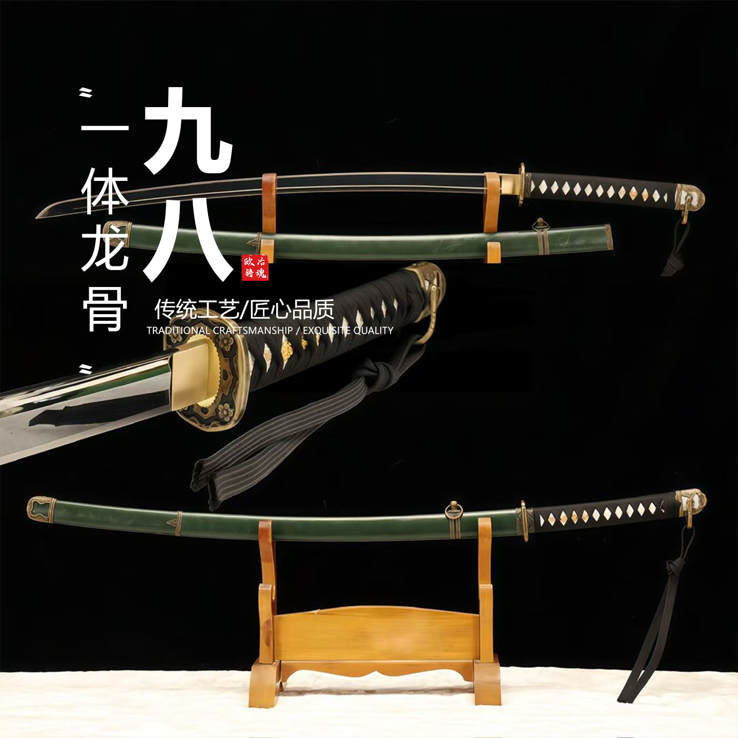 1060钢实木皮刀鞘98式日本武士刃打刀龙泉刀剑乔迁摆件未开刃图片