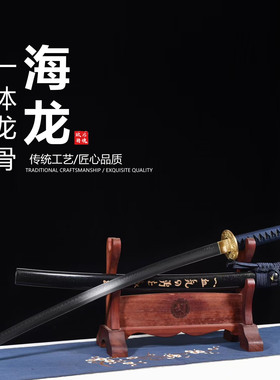 T10刚覆土烧刃 镜面研磨 日本武士刃打刀龙泉刀剑乔迁摆件未开刃