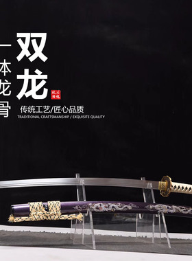 纯铜装高锰钢双龙鞘日本武士刃打刀龙泉刀剑乔迁摆件未开刃