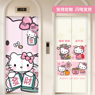 卡通招财凯蒂猫hellokitty电梯门装饰贴纸高级感一梯一户整张自粘