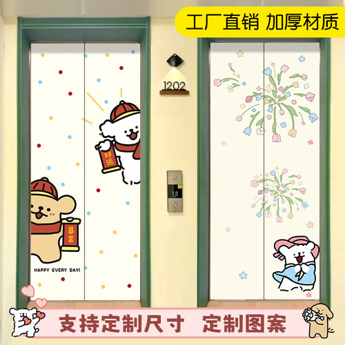 线条小狗电梯门贴纸定制卡通可爱入户门装饰贴画自粘防水防潮墙贴 - 封面