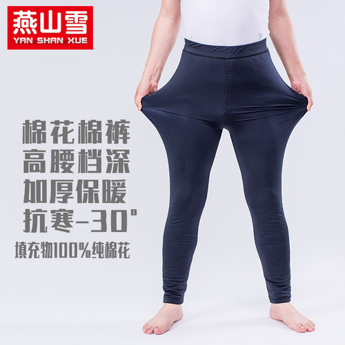 手工学生棉裤中老年内穿弹力定制