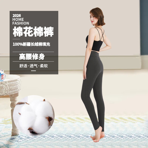 女士棉花高腰冬季防寒保暖高腰