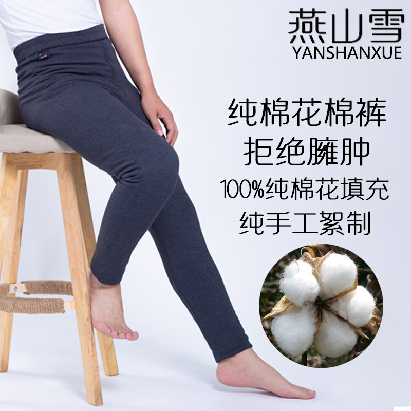 燕山雪男士纯棉花棉裤大人学生防寒高腰加厚内外穿弹力冬天保暖裤