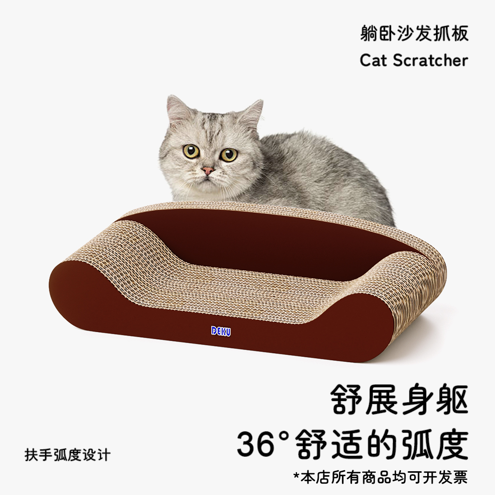 不伤爪猫抓板得酷不勾爪能躺能睡