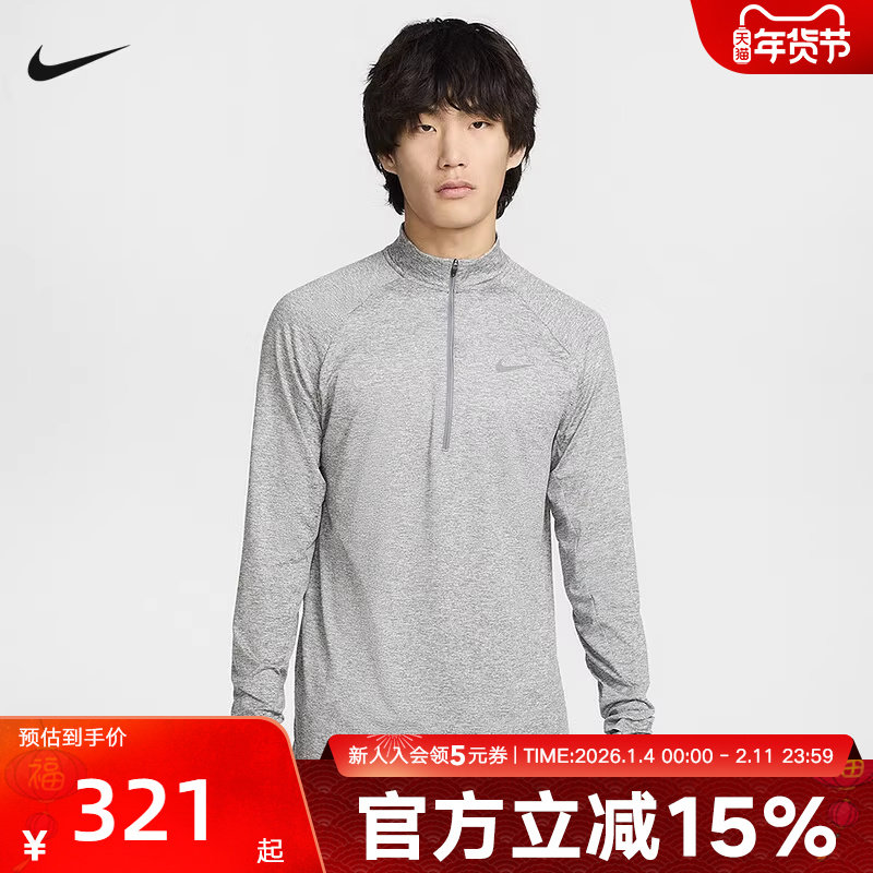 Nike耐克冬季款男子半拉链跑步运动速干长袖休闲针织衫HV2181-084,运动服/休闲服装,运动卫衣/套头衫,淘宝优惠券,粉丝福利购,淘宝优惠卷