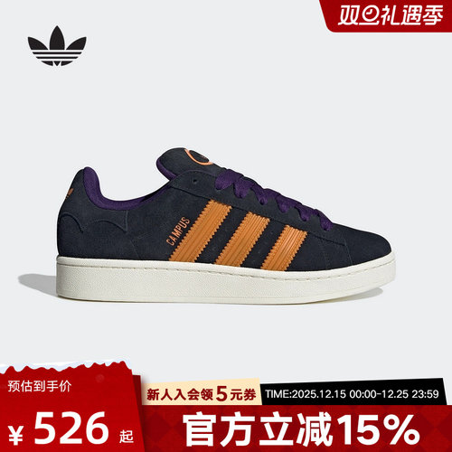 adidas阿迪达斯三叶草CAMPUS面包鞋经典运动滑板鞋秋冬新款JQ6708