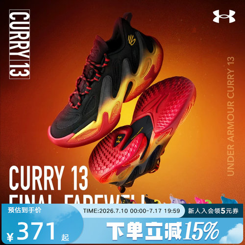 安德玛新款男鞋女鞋库里13CURRY 13 AP户外运动实战篮球鞋6015002