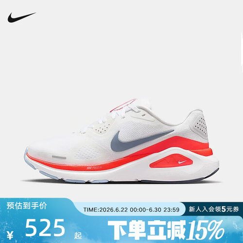 Nike耐克女鞋STRUCTURE 26运动鞋训练鞋稳定支撑跑步鞋HJ1101-105