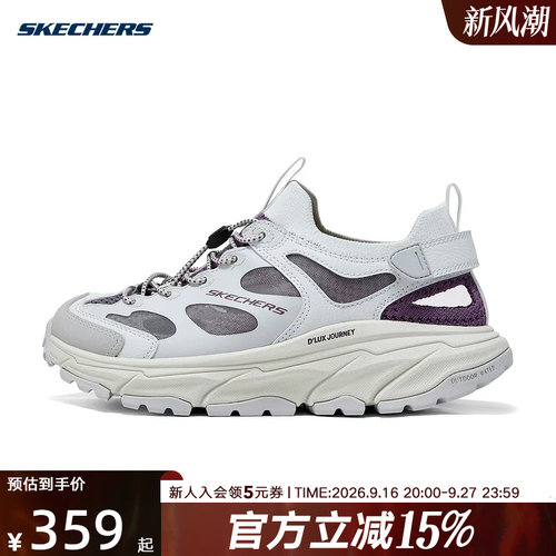Skechers斯凯奇夏季新款女子包头溯溪鞋休闲户外凉鞋 180217/GYPR