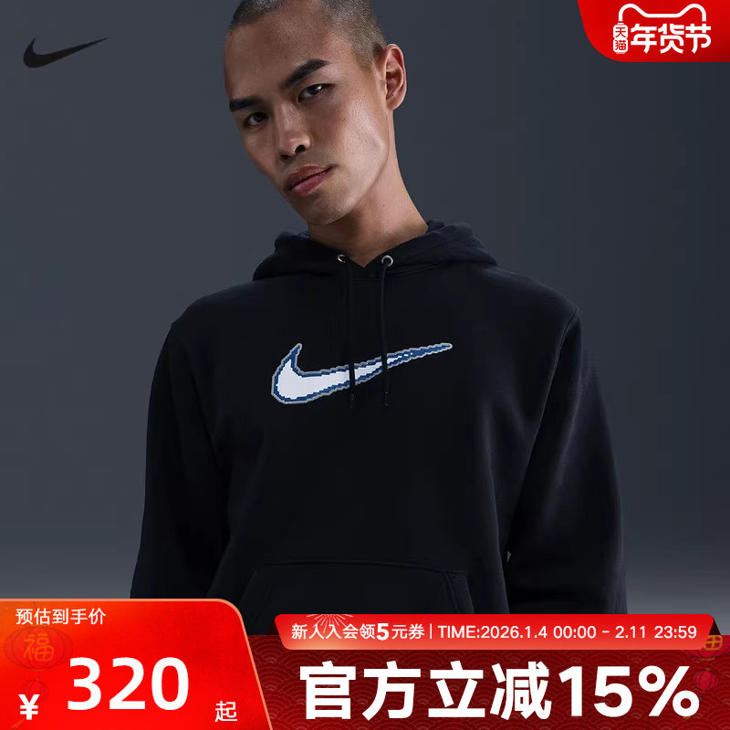 Nike耐克男子套头连帽衫新款针织上衣运动休闲柔软卫衣HV0855-010,运动服/休闲服装,运动卫衣/套头衫,淘宝优惠券,粉丝福利购,淘宝优惠卷
