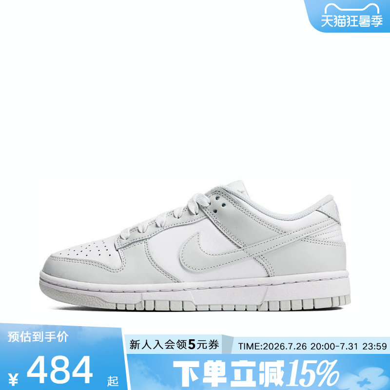 NIKE耐克DUNK LOW灰白色女鞋运动鞋复古低帮休闲滑板鞋DD1503-103