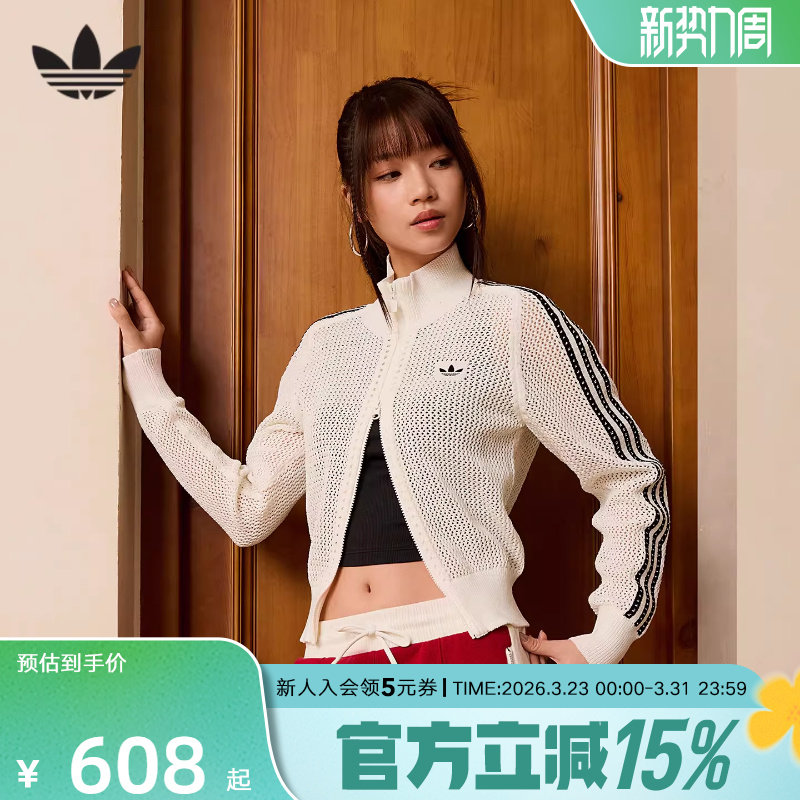 adidas阿迪达斯三叶草钩针编织夹克26春女FIREBIRD开