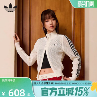 adidas阿迪达斯三叶草钩针编织夹克26春女FIREBIRD开衫 外套KC6496