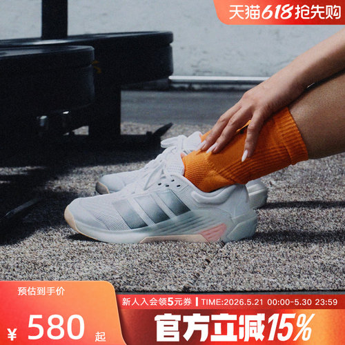 adidas阿迪达斯DROPSET超轻缓震回弹力量训练鞋2026春女鞋 JR4666