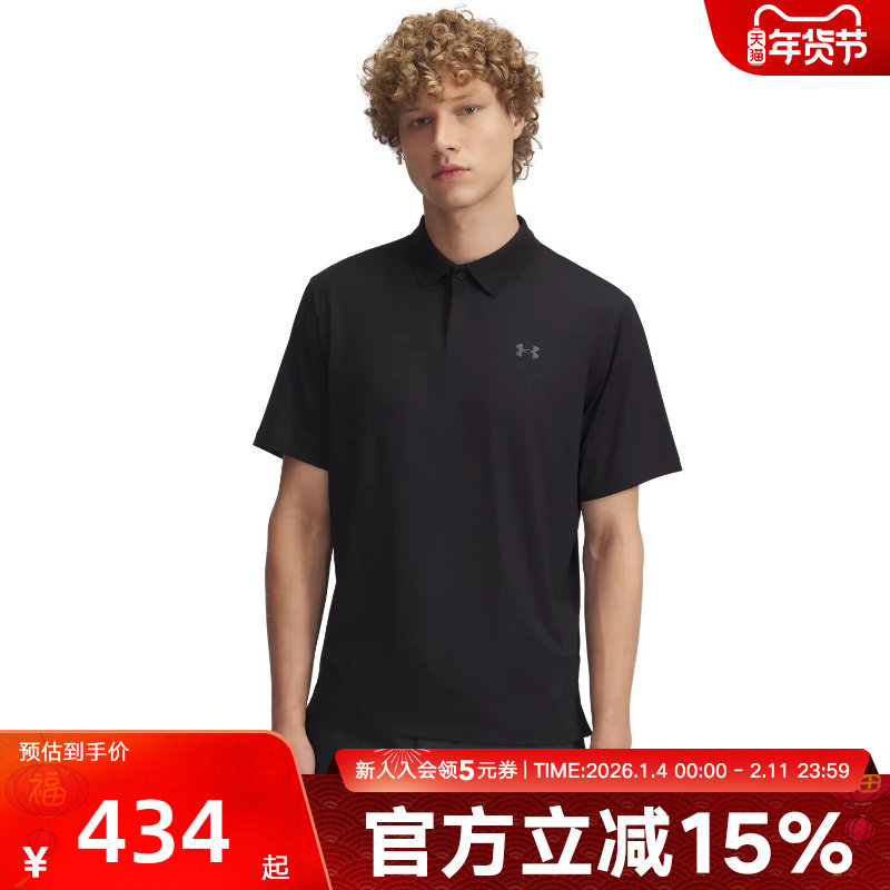 安德玛UA春夏款男子Drive Chill高尔夫运动短袖Polo衫1389596-001,运动服/休闲服装,运动POLO衫,淘宝优惠券,粉丝福利购,淘宝优惠卷