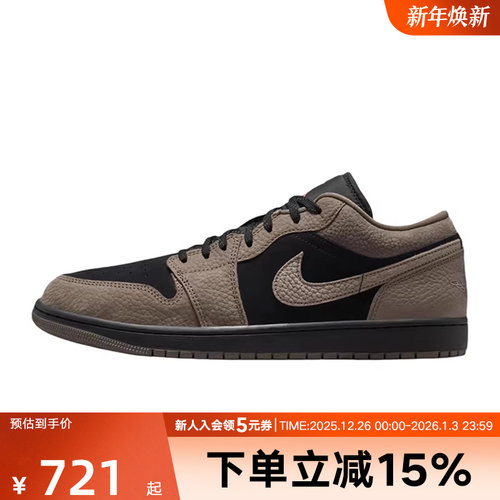 Nike耐克男鞋 AJ1新款摩卡棕黑复古低帮时尚板鞋篮球鞋IB7109-005