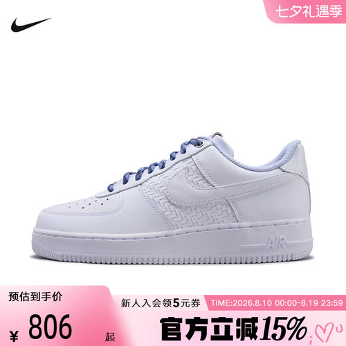 NIKE耐克男鞋Air Force 1空军一号经典板鞋缓震运动鞋 IW1892-111