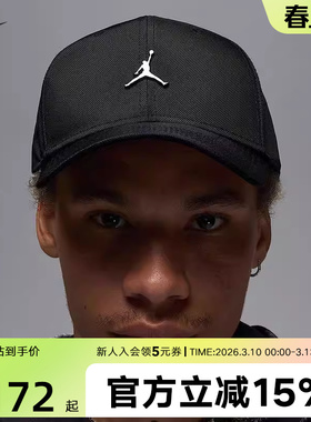 JORDAN耐克黑色棒球帽男女同款硬顶帽百搭显脸小帽子HM5750-010