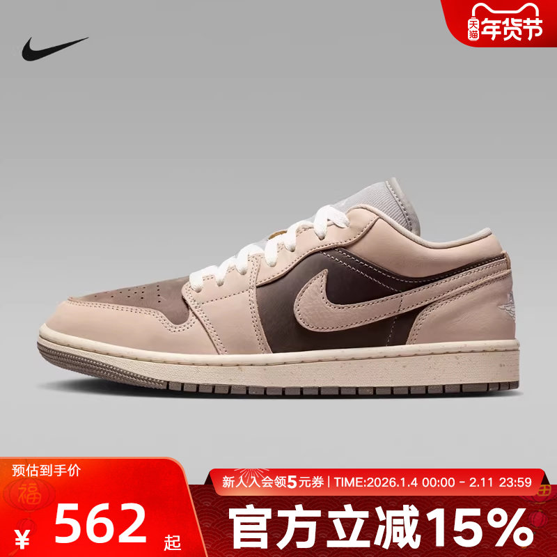Jordan耐克女鞋2026春新款AJ1复古米棕休闲板鞋运动鞋IB7011-001,运动鞋new,运动休闲鞋,淘宝优惠券,粉丝福利购,淘宝优惠卷