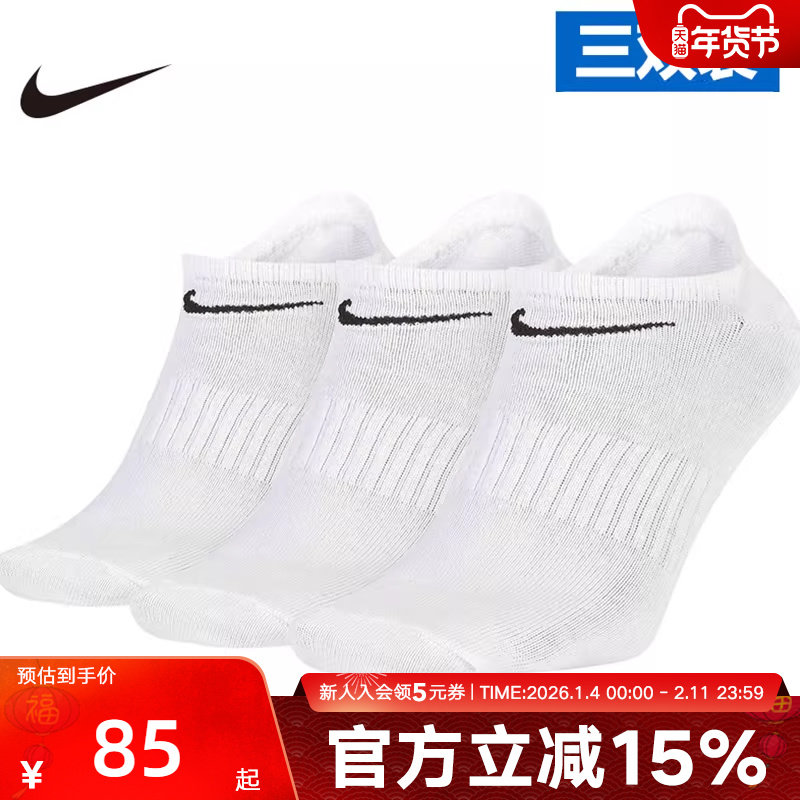 Nike耐克男女袜子白色薄款船袜透气棉质篮球运动跑步袜SX7678-010,运动包/户外包/配件,运动袜,淘宝优惠券,粉丝福利购,淘宝优惠卷