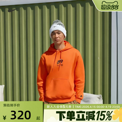 耐克男装运动休闲宽松套头卫衣