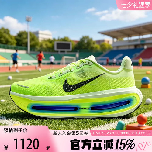 NIKE耐克男鞋Vomero Premium迈柔缓震公路运动跑步鞋 HQ2050-702