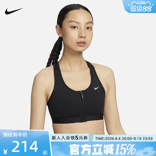 Nike耐克SWOOSH女子中强度支撑速干衬垫前拉链运动内衣FN2732-010