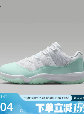 耐克女鞋 AIR JORDAN AJ11白绿低帮运动鞋复古篮球鞋AH7860-103