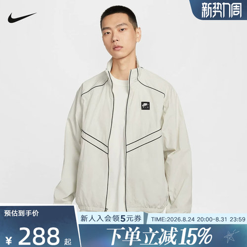 NIKE耐克外套男装2026春夏季新款透气立领休闲梭织夹克IF1289-072