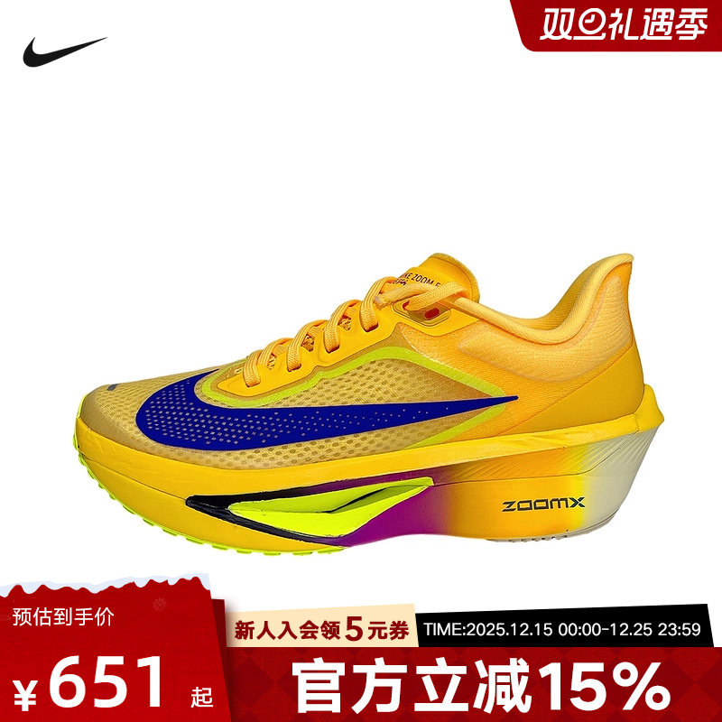 Nike耐克女鞋ZOOM FLY 6 金色运动鞋训练长距离跑步鞋FN8455-800