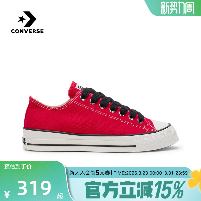 Converse匡威2026春新品男女经典帆布鞋低帮运动休闲板鞋