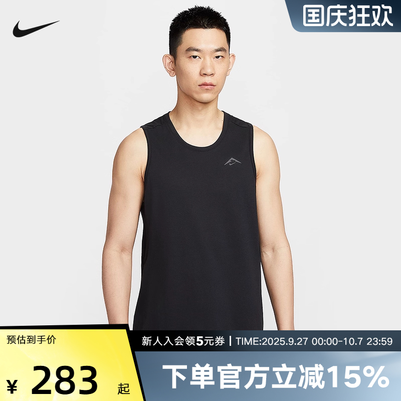 NIKE耐克DRI-FIT ADV男子速干透气越野跑步背心夏新款HJ4169-010