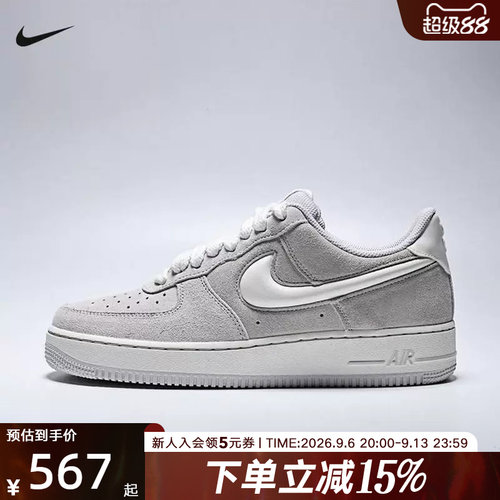 NIKE耐克空军一号男鞋AIR FORCE 1经典板鞋运动休闲鞋IU7592-078